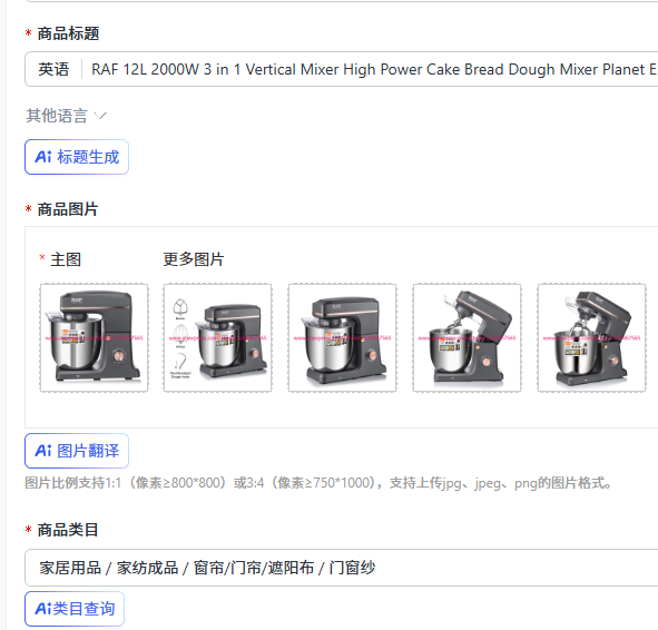 Kitchen Appliances In - เครื่องผสมอาหารแบบตั้งโต๊ะ RAF 12L 2000W 3 in