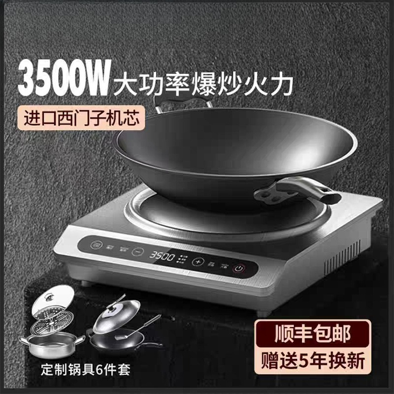 เตาแม่เหล็กไฟฟ้าเชิงพาณิชย์ 35 - Induction Cooker บทวิจารณ์และราคา